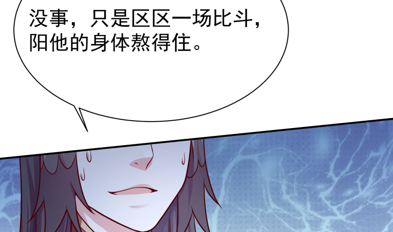 第124话 赤炼拳孟阳18