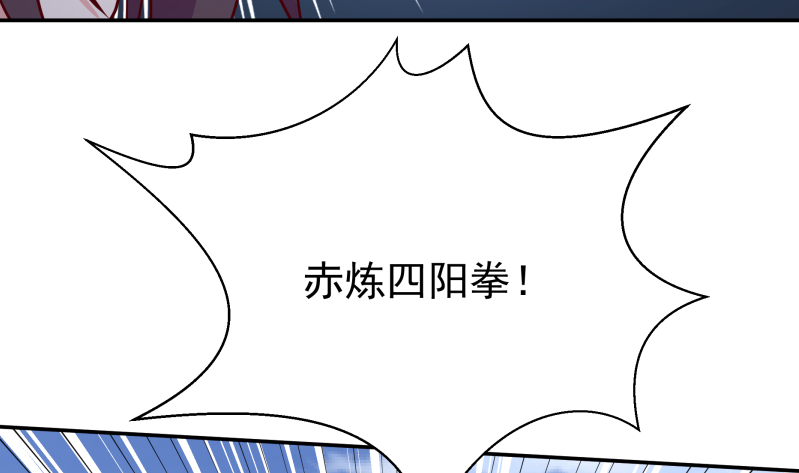第124话 赤炼拳孟阳24