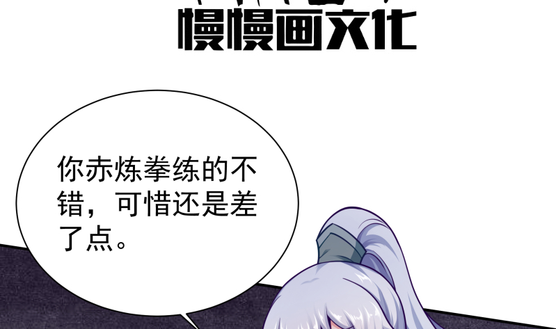第124话 赤炼拳孟阳3