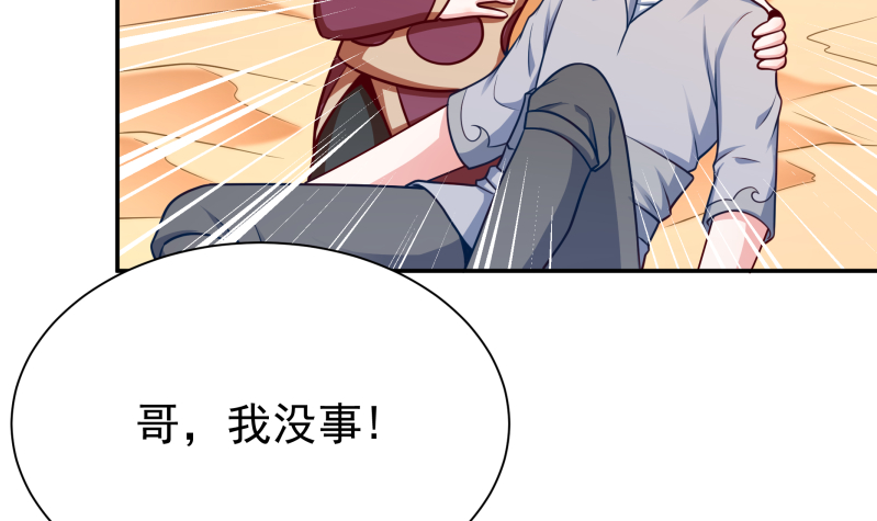 第124话 赤炼拳孟阳41