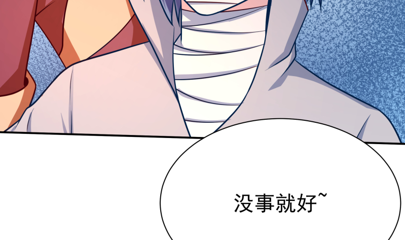 第124话 赤炼拳孟阳43