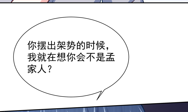 第124话 赤炼拳孟阳8