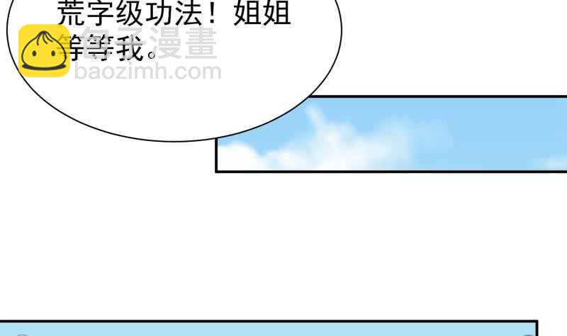 第125话 大封魔碑31