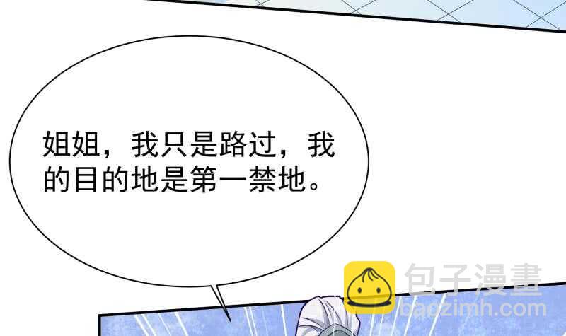 第125话 大封魔碑35