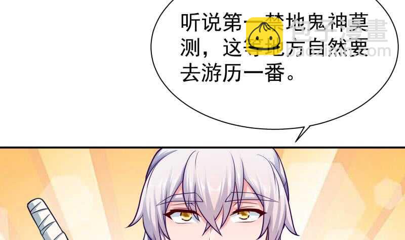 第125话 大封魔碑38