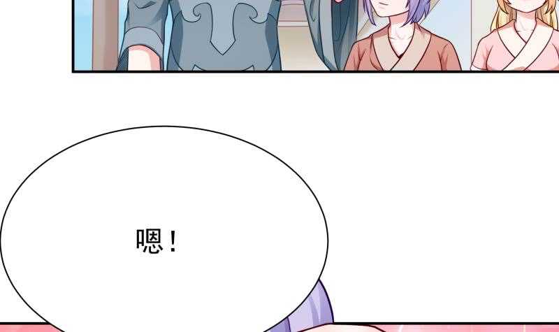 第125话 大封魔碑44