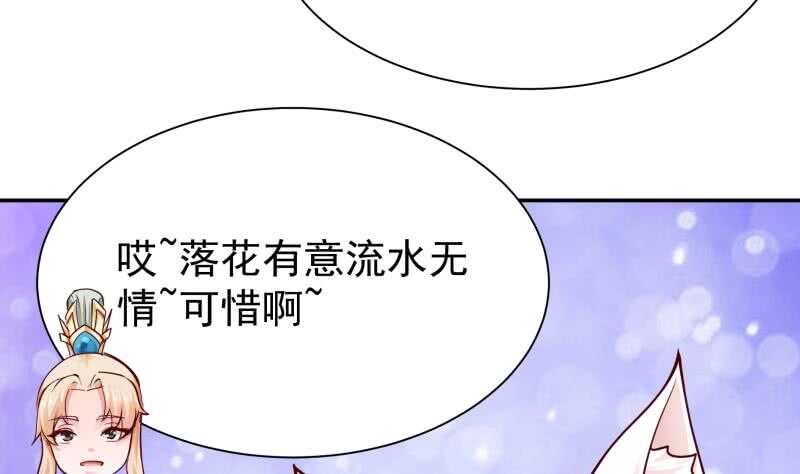 第125话 大封魔碑53