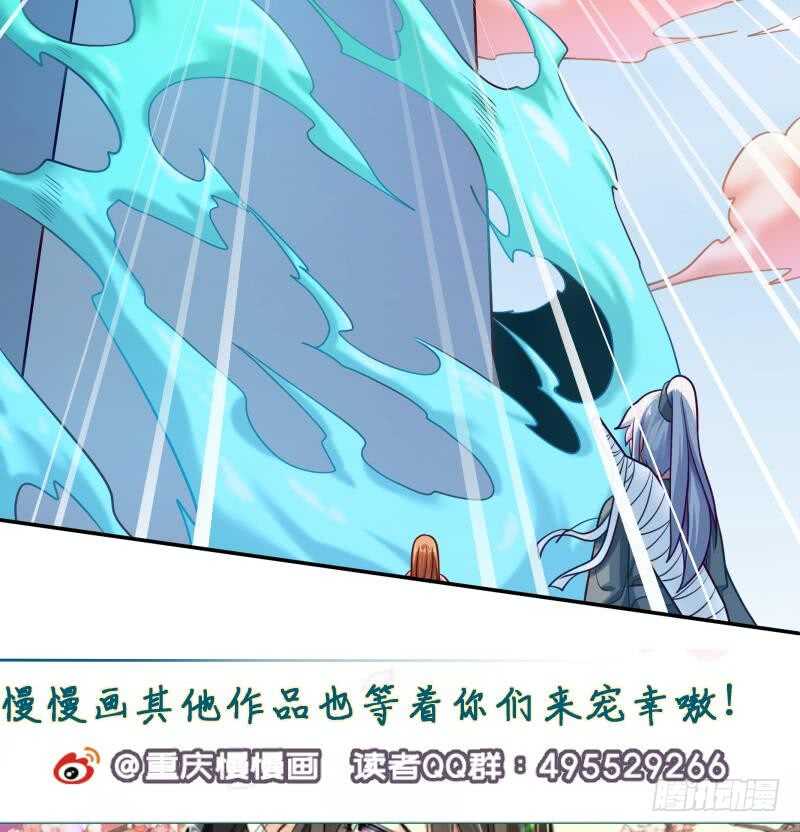 第125话 大封魔碑59
