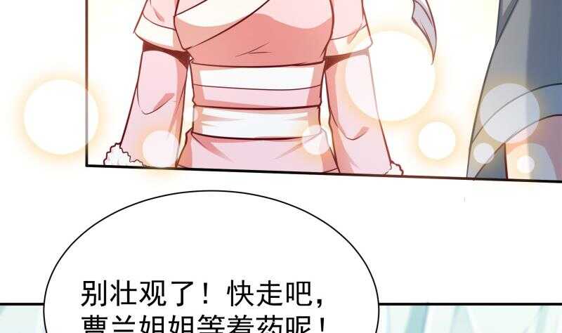 第130话 大荒山24
