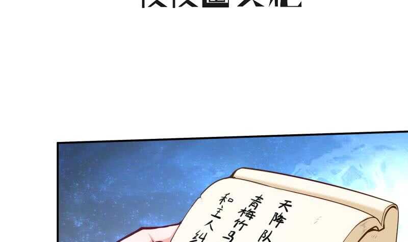 第130话 大荒山3