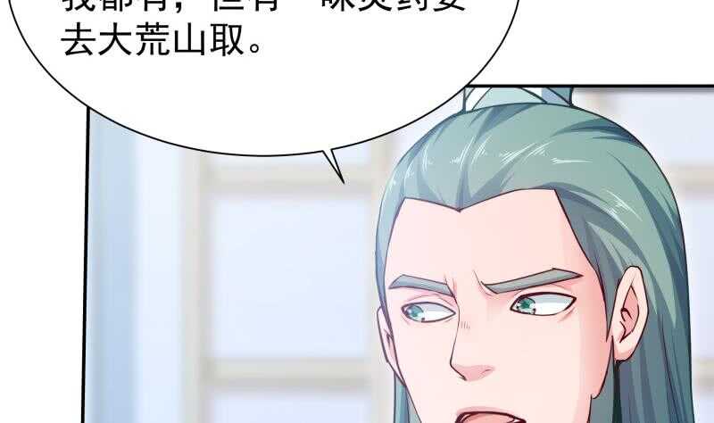 第130话 大荒山42