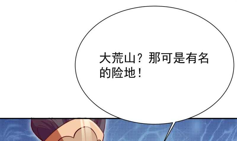 第130话 大荒山44