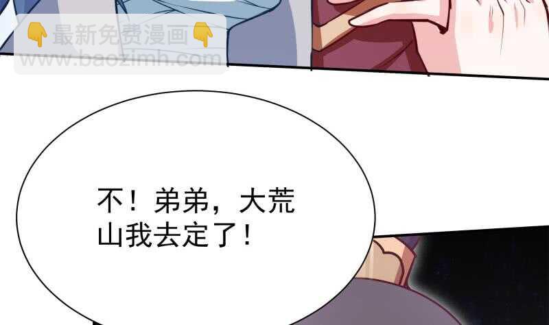 第130话 大荒山49