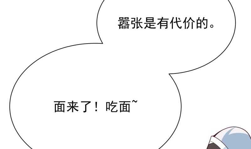 第151话 女帝招亲11