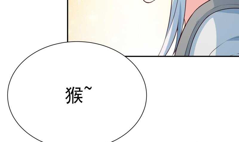 第151话 女帝招亲13