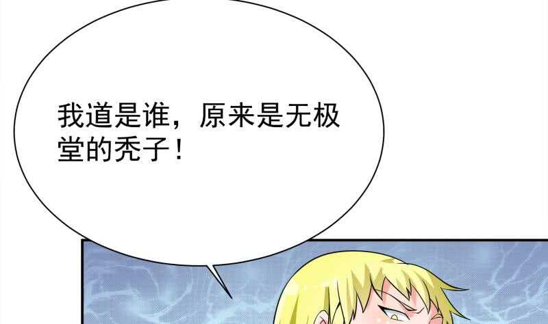 第151话 女帝招亲22