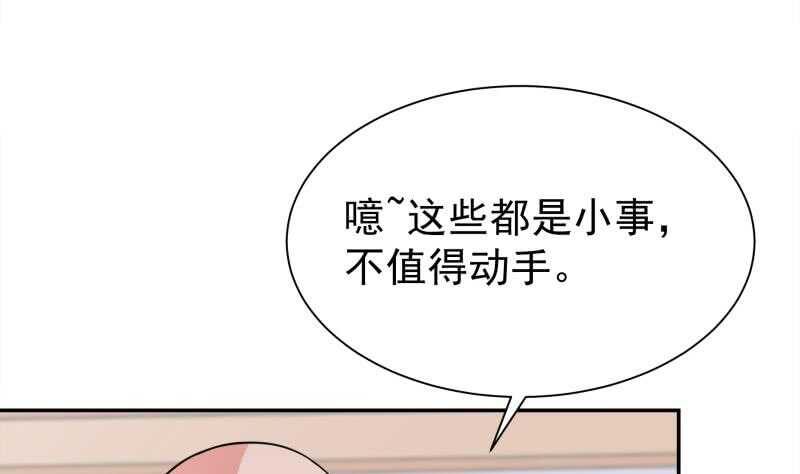第151话 女帝招亲27