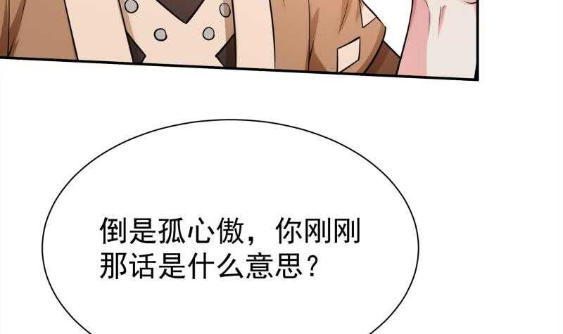 第151话 女帝招亲29