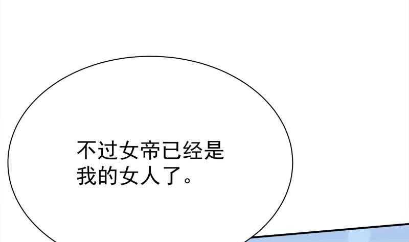 第151话 女帝招亲34