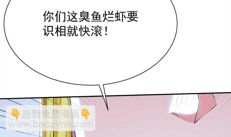第151话 女帝招亲37
