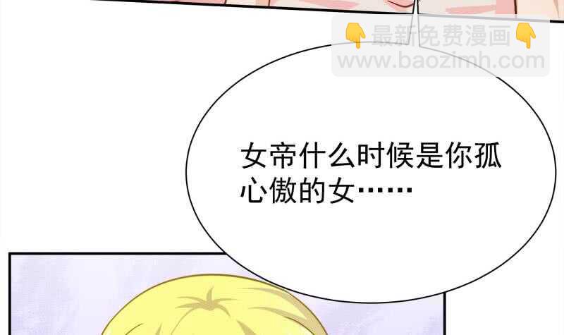 第151话 女帝招亲41