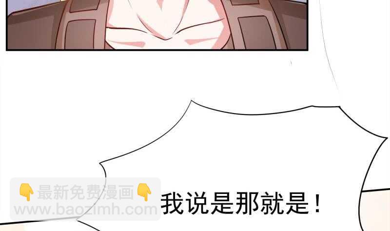 第151话 女帝招亲43