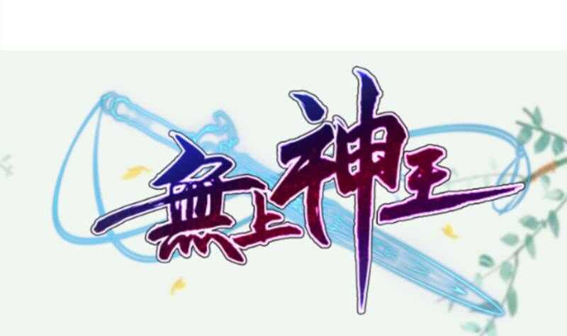 第151话 女帝招亲56