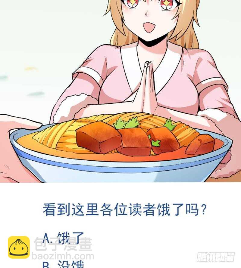第151话 女帝招亲58