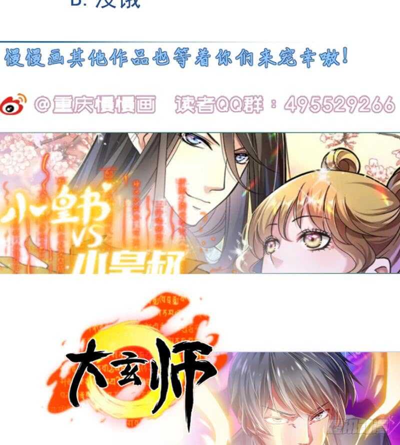 第151话 女帝招亲59