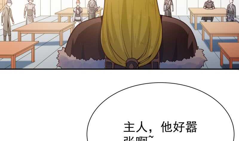 第151话 女帝招亲6