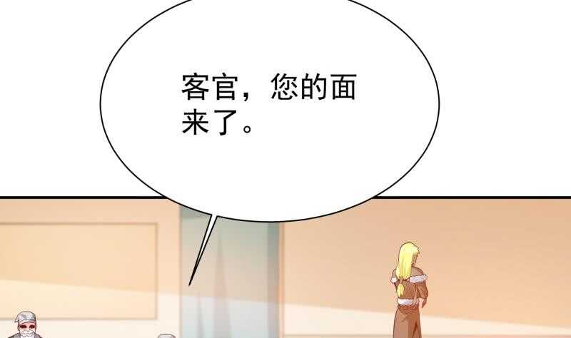 第151话 女帝招亲9