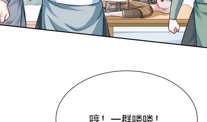 第152话 该死萝莉控13