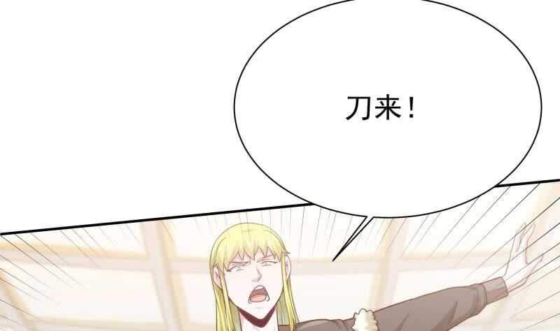 第152话 该死萝莉控16