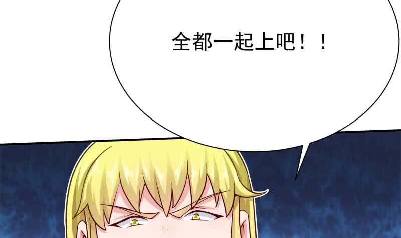 第152话 该死萝莉控25