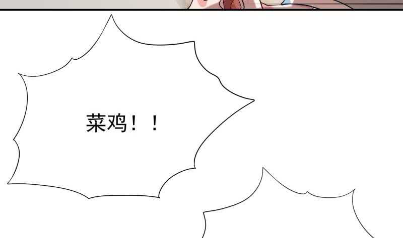 第152话 该死萝莉控31