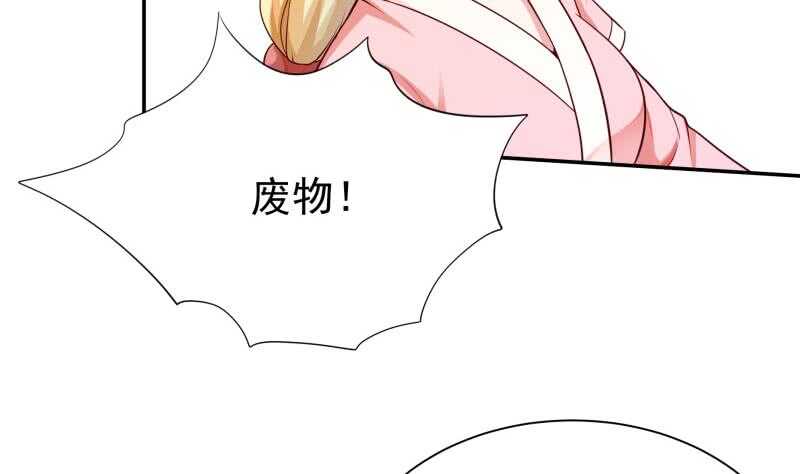 第152话 该死萝莉控34