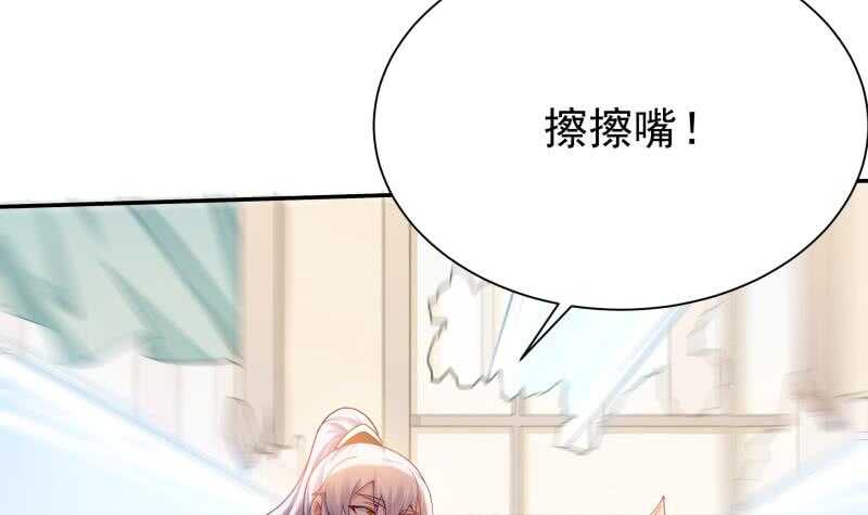第152话 该死萝莉控35