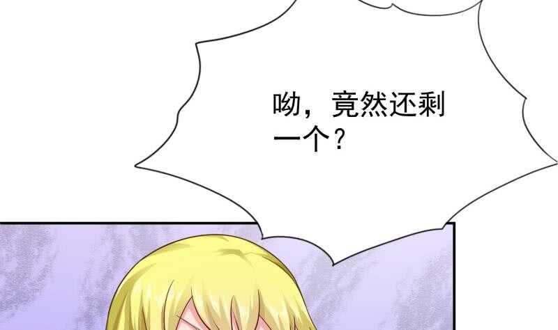 第152话 该死萝莉控37