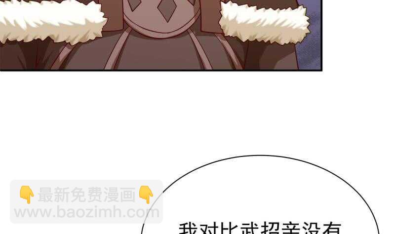 第152话 该死萝莉控39
