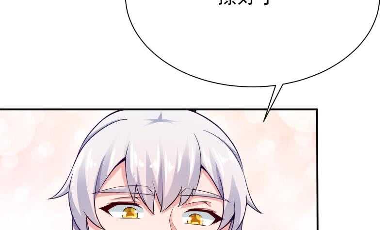 第152话 该死萝莉控43