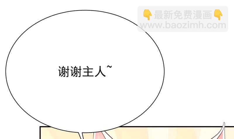 第152话 该死萝莉控45