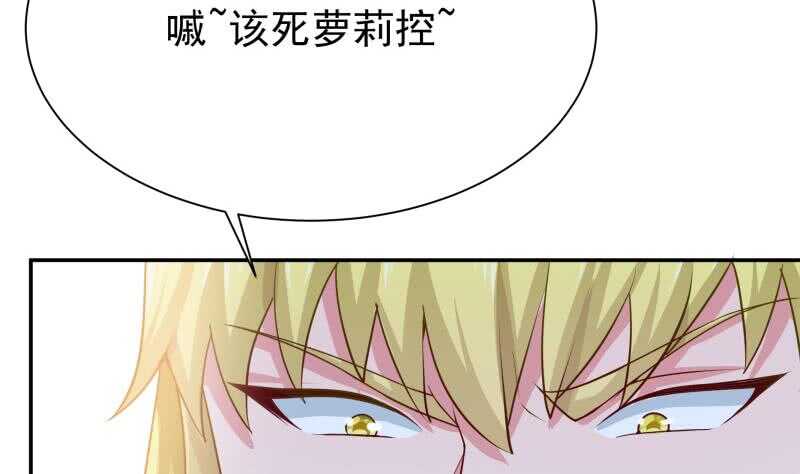 第152话 该死萝莉控52