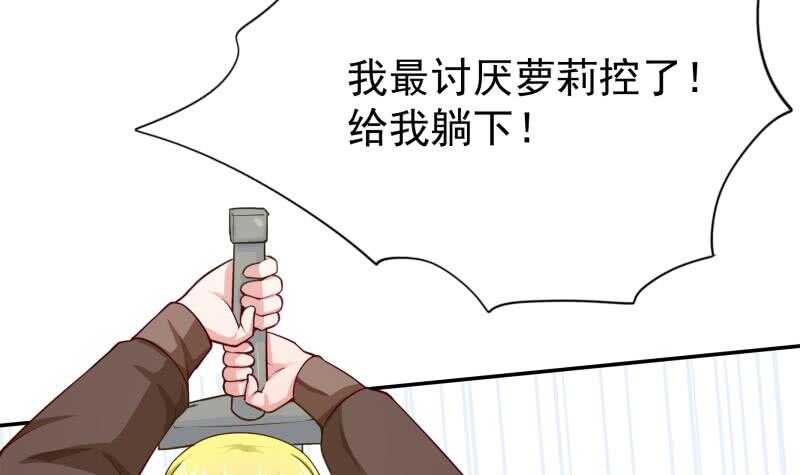 第152话 该死萝莉控54
