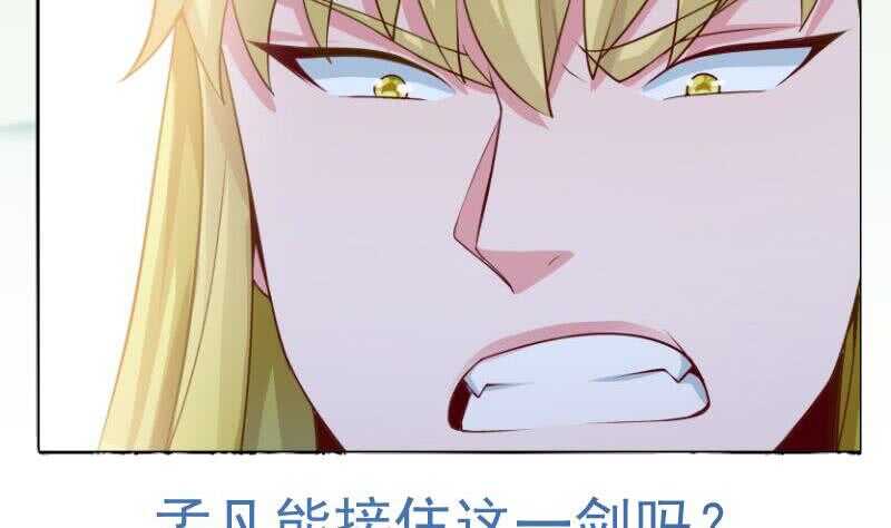 第152话 该死萝莉控59