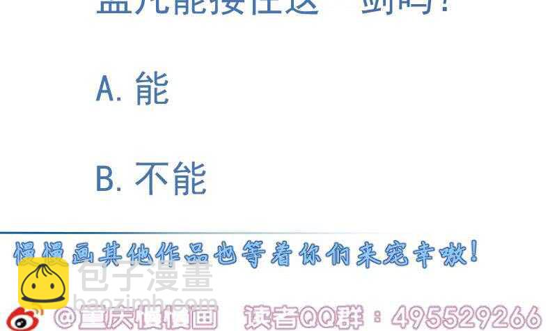 第152话 该死萝莉控60
