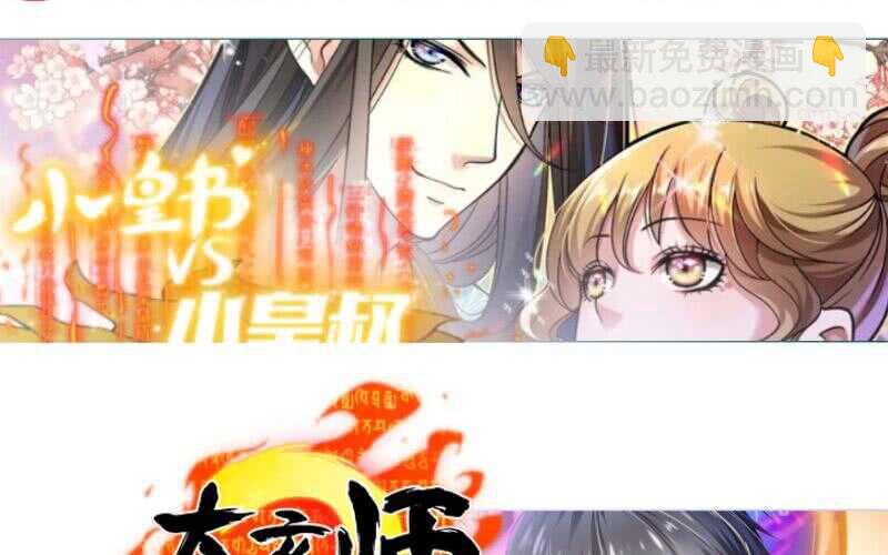 第152话 该死萝莉控61