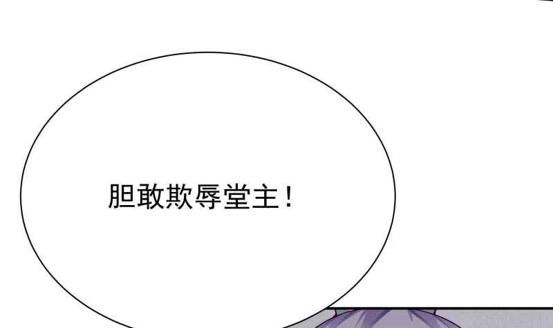 第152话 该死萝莉控8