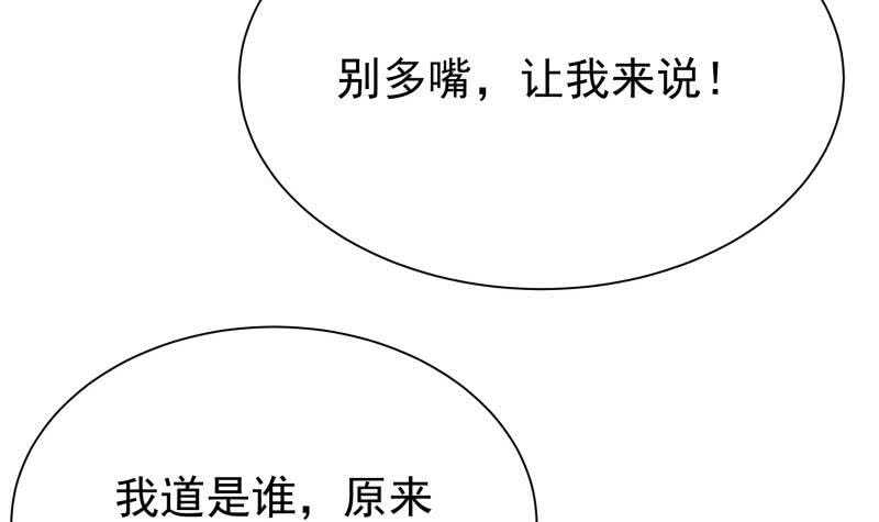 第156话 女帝之吻11