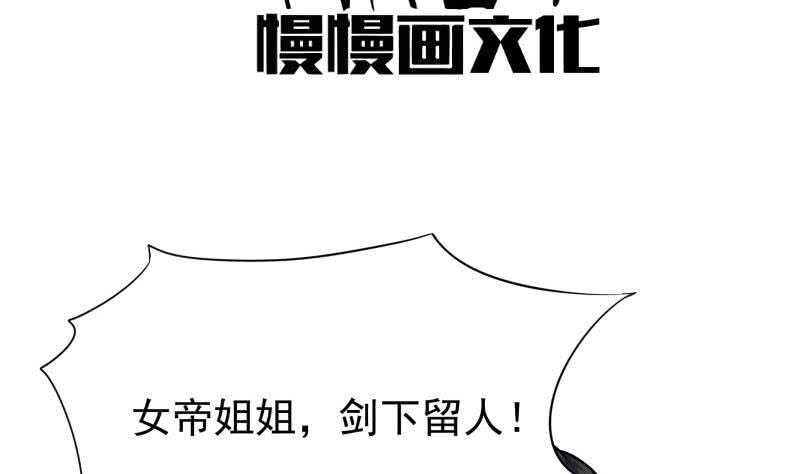 第156话 女帝之吻3