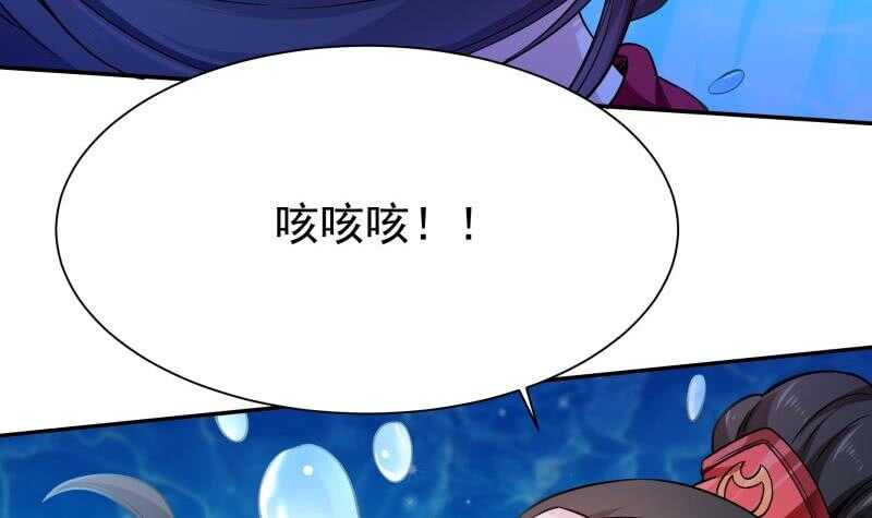 第156话 女帝之吻35